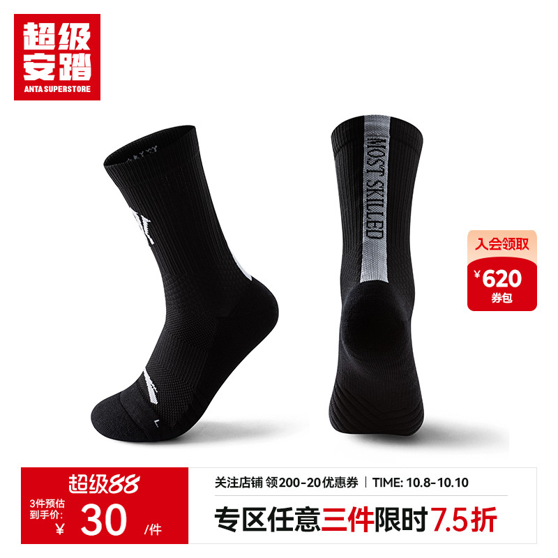 超级安踏凯里·欧文系列篮球袜