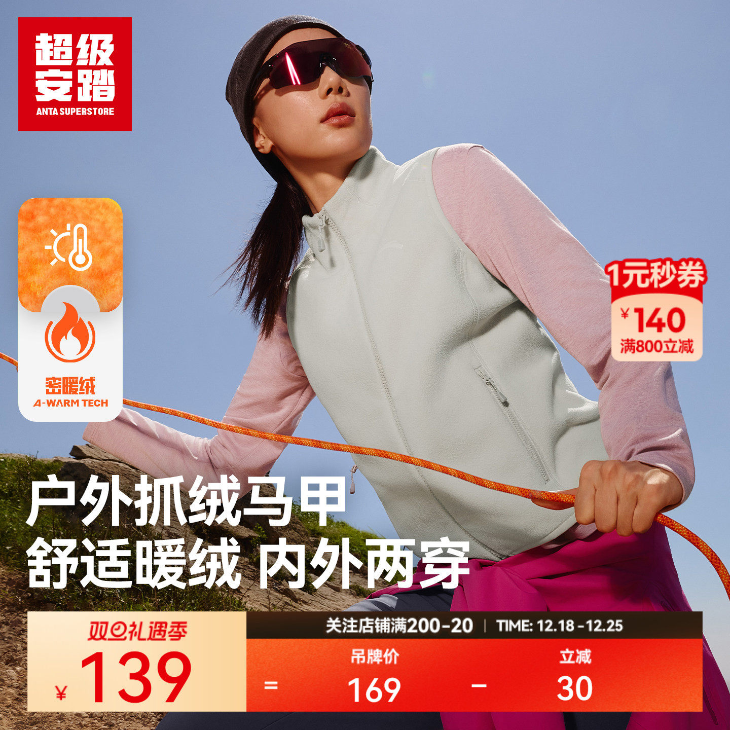 超级安踏女抓绒马甲背心