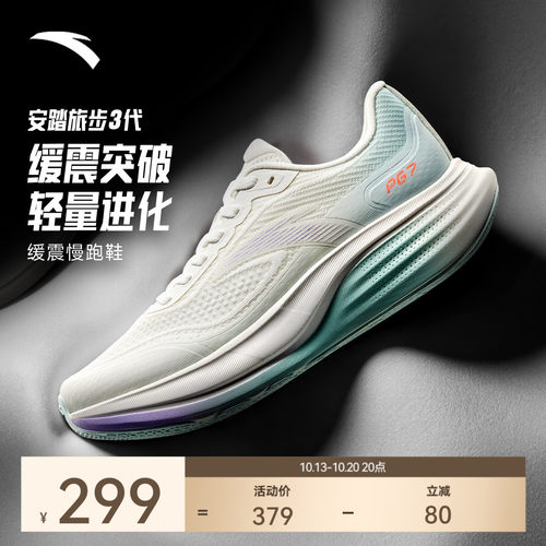 安踏旅步3丨PG7跑步鞋女款运动鞋秋冬新款轻便防滑跑鞋122635546
