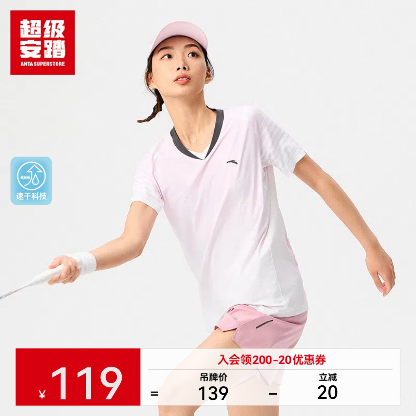 超级安踏女速干乒羽短袖T恤