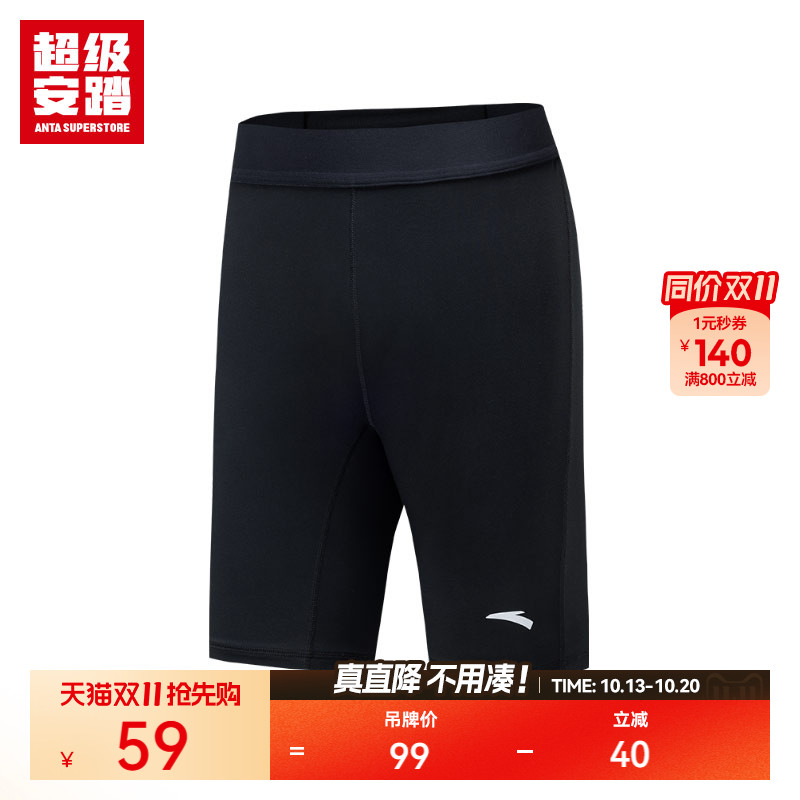 超级安踏速干裤丨紧身五分裤跑步短裤男夏季健身运动裤152527304U