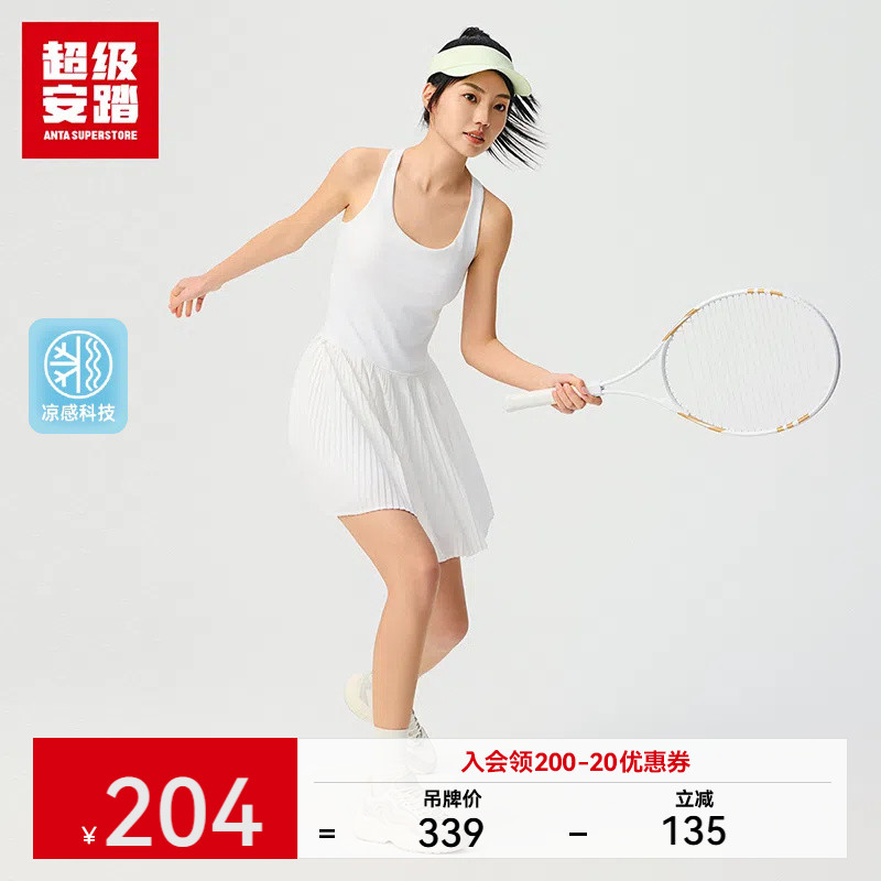 超级安踏凉感网球连衣裙