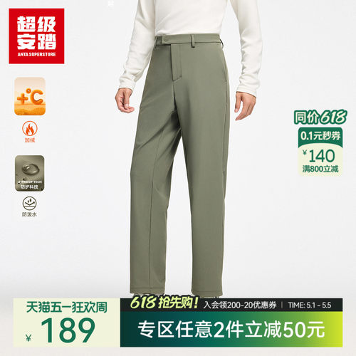 超级安踏防泼水通勤长裤