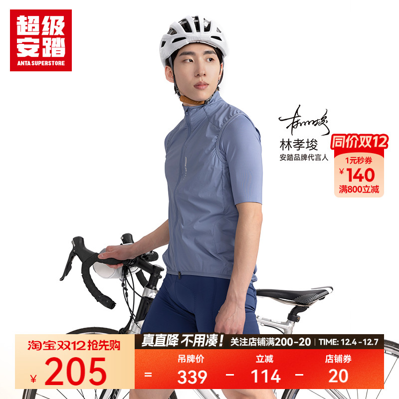 超级安踏xGRC联名男女骑行马甲