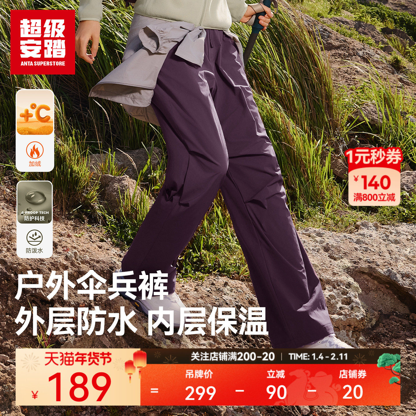 超级安踏防泼水伞兵裤女子秋冬加绒运动裤户外工装裤162546503U,运动服/休闲服装,运动长裤,淘宝优惠券,粉丝福利购,淘宝优惠卷