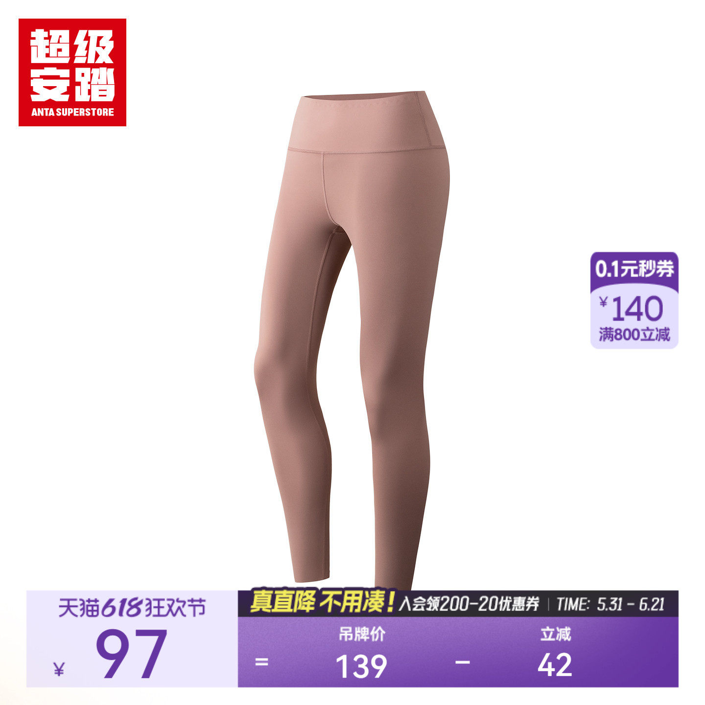 超级安踏慕斯裤 | 女凉感瑜伽裤运动健身裤贴身紧身裤162615301U