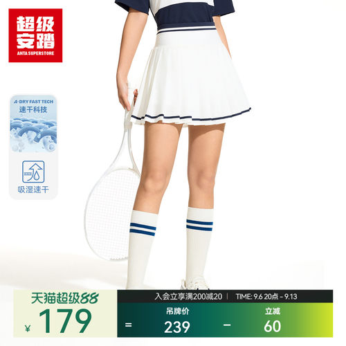超级安踏女速干高腰百褶网球裙