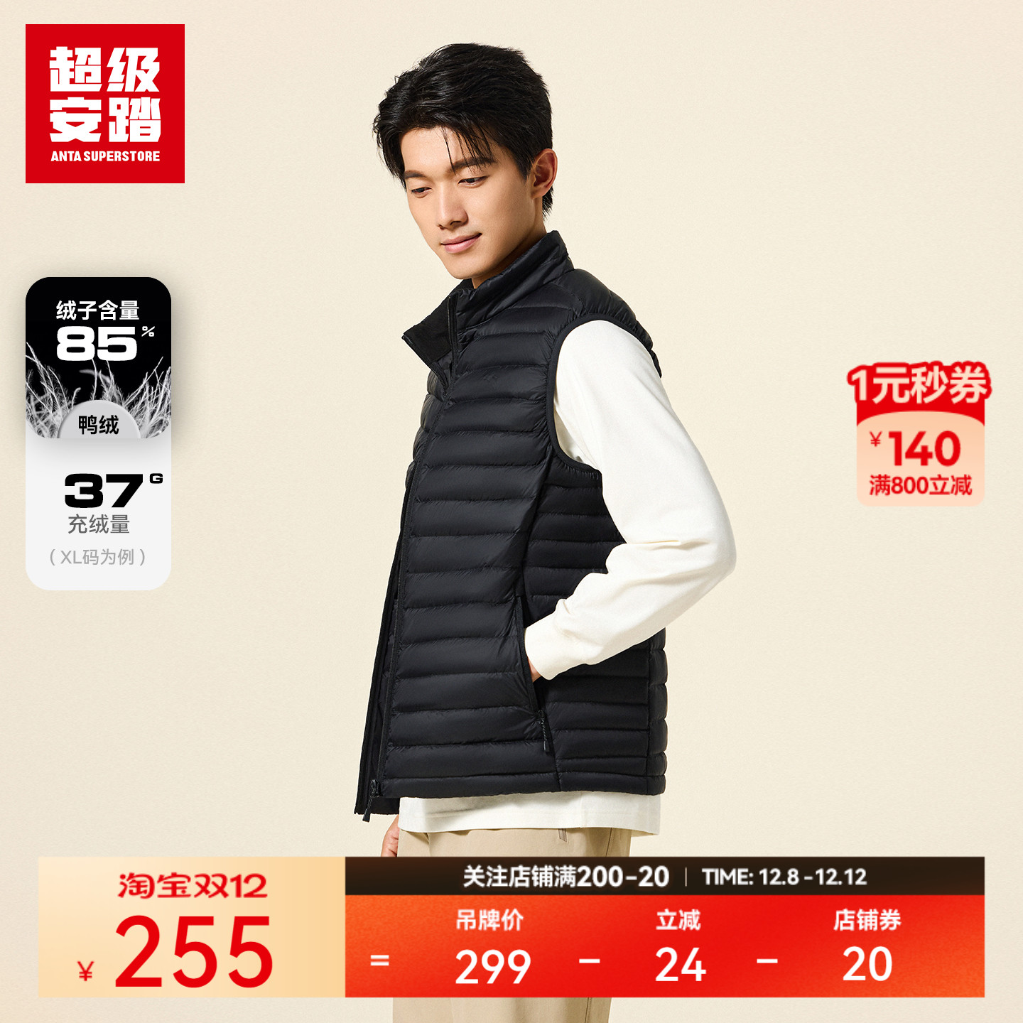 超级安踏男防泼水羽绒马甲