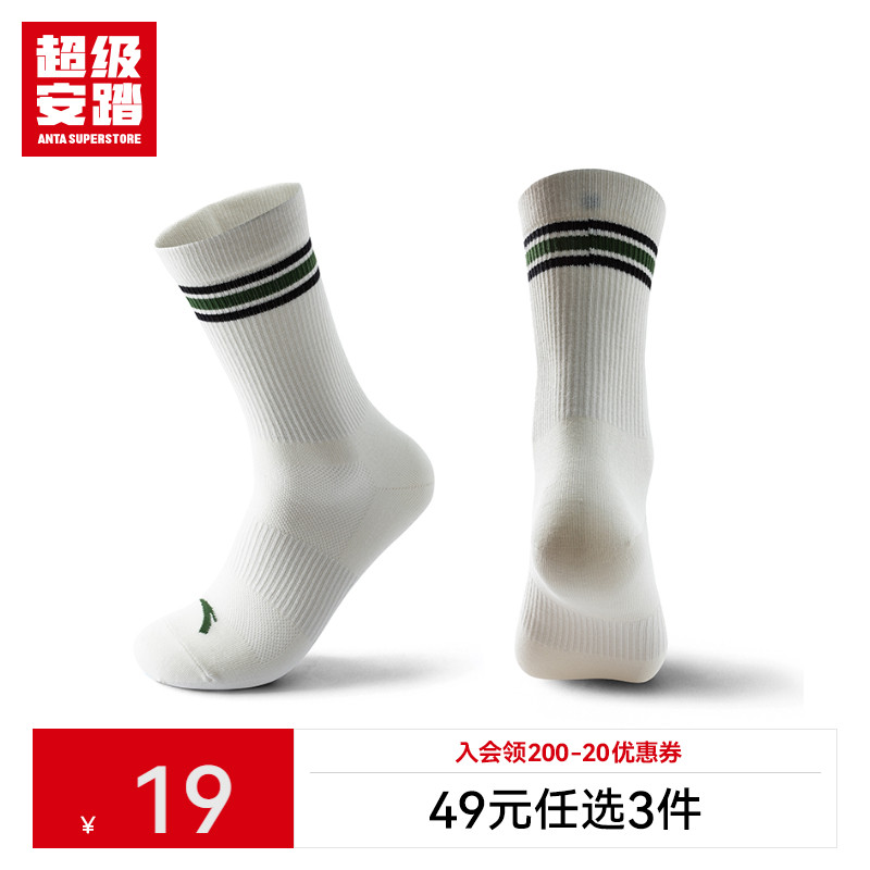 超级安踏3A抗菌透气运动长袜