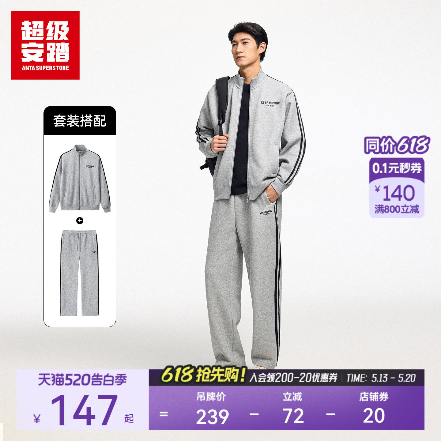 超级安踏男休闲运动套装2026春立领外套夹克上衣运动裤152618707U