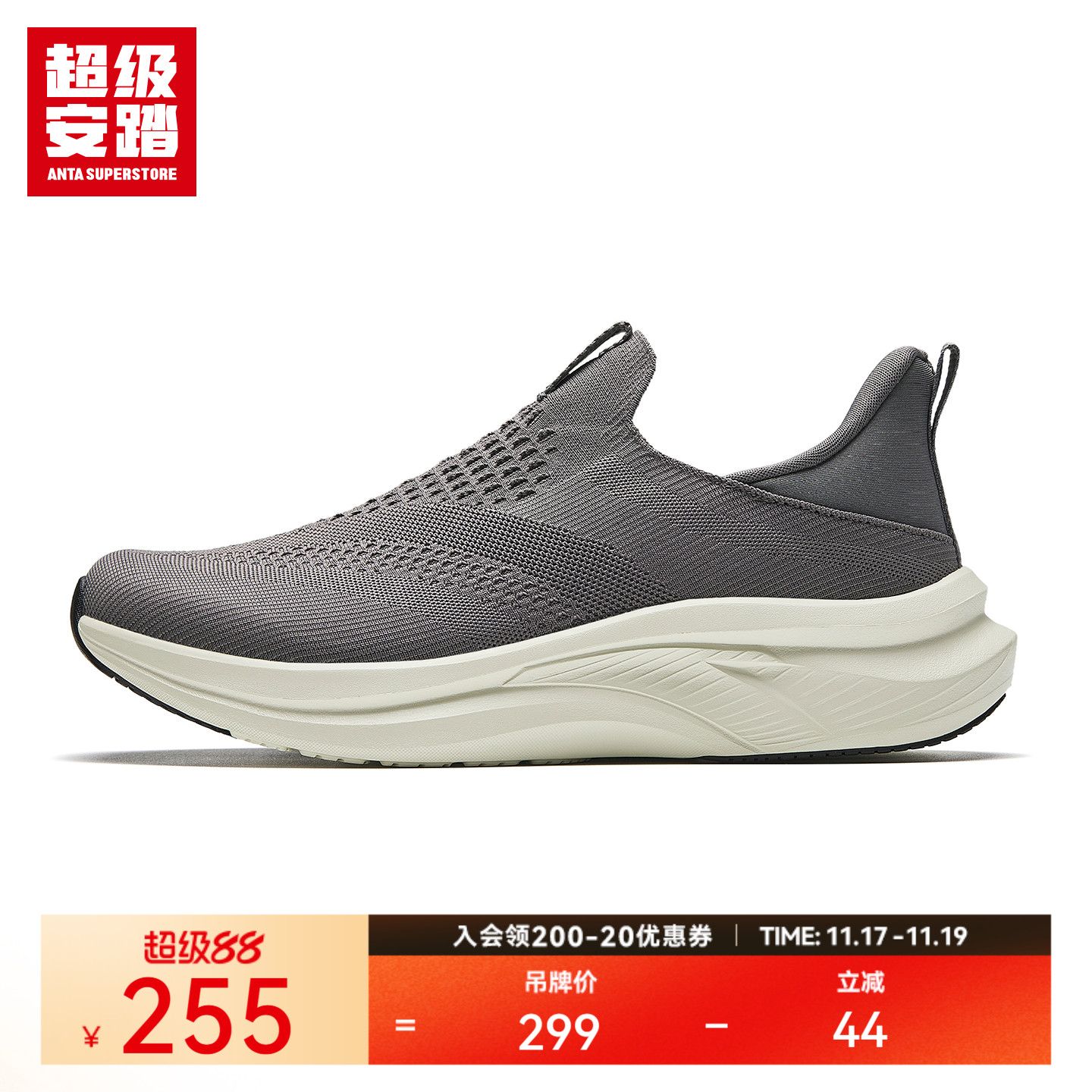 超级安踏速穿鞋男款健步鞋