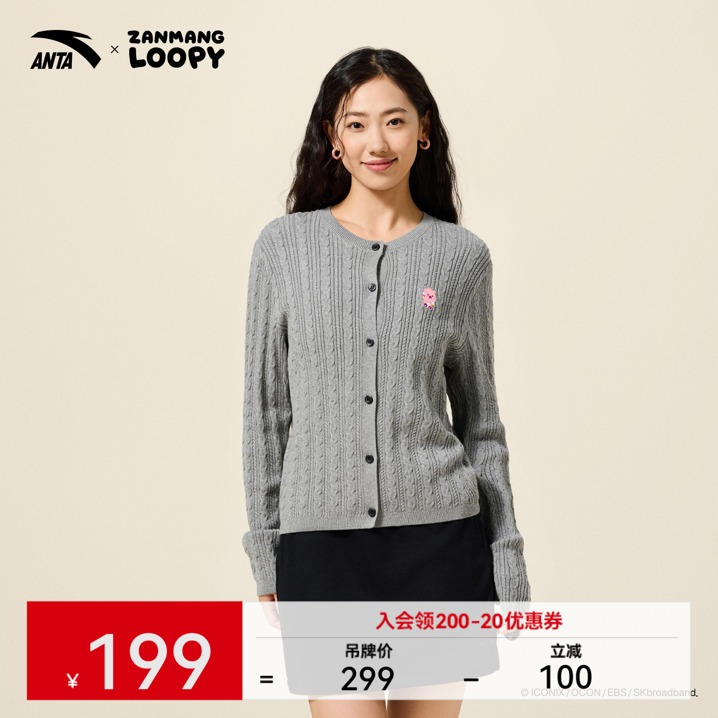 超级安踏xLOOPY联名针织毛衣