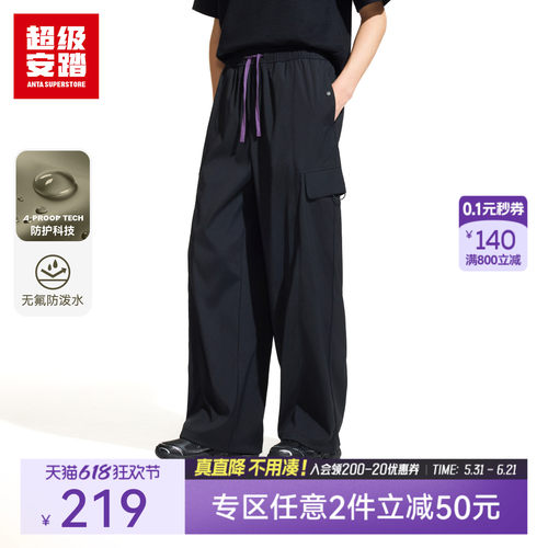 超级安踏男无氟防泼水户外长裤
