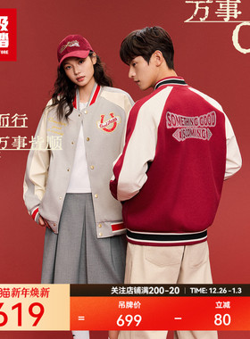 安踏好事发生丨新年款红色棒球服夹克男冬季美式外套女152618709N