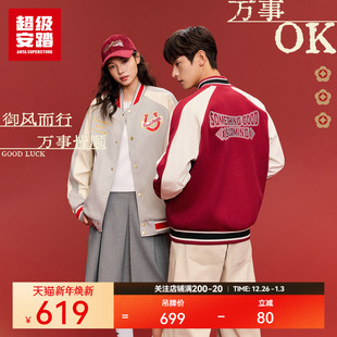安踏好事发生丨新年款红色棒球服夹克男冬季美式外套女152618709N