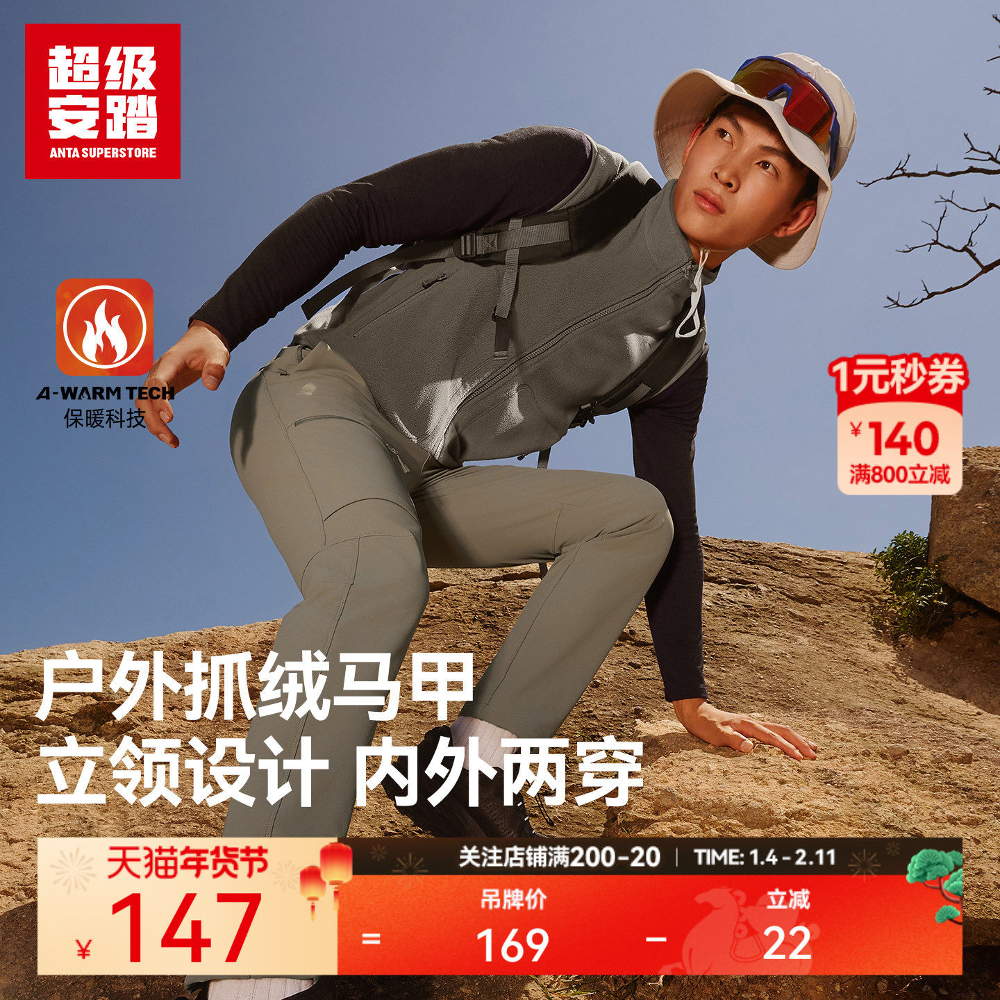 超级安踏抓绒衣马甲男秋冬户外保暖运动外套立领内搭152546704U,运动服/休闲服装,单马甲,淘宝优惠券,粉丝福利购,淘宝优惠卷