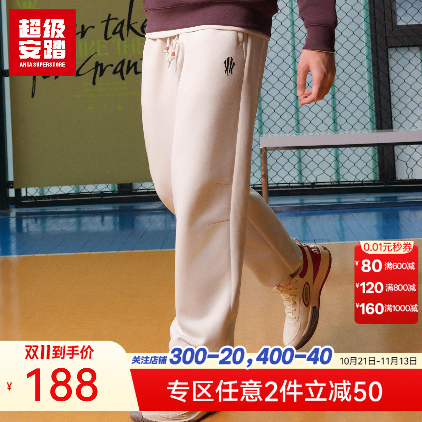 超级安踏凯里·欧文系列 | 运动裤男2026长裤休闲卫裤172611301U