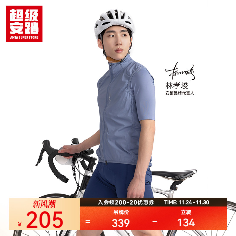 超级安踏xGRC联名男女骑行马甲