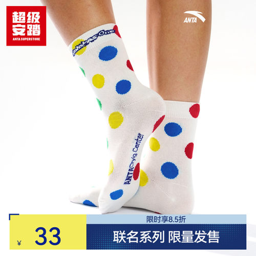 超级安踏x哭喊中心联名