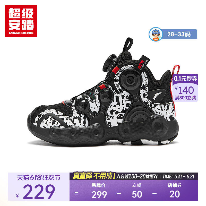 超级安踏异能 | 儿童篮球鞋缓震耐磨运动鞋小童球鞋332519907U