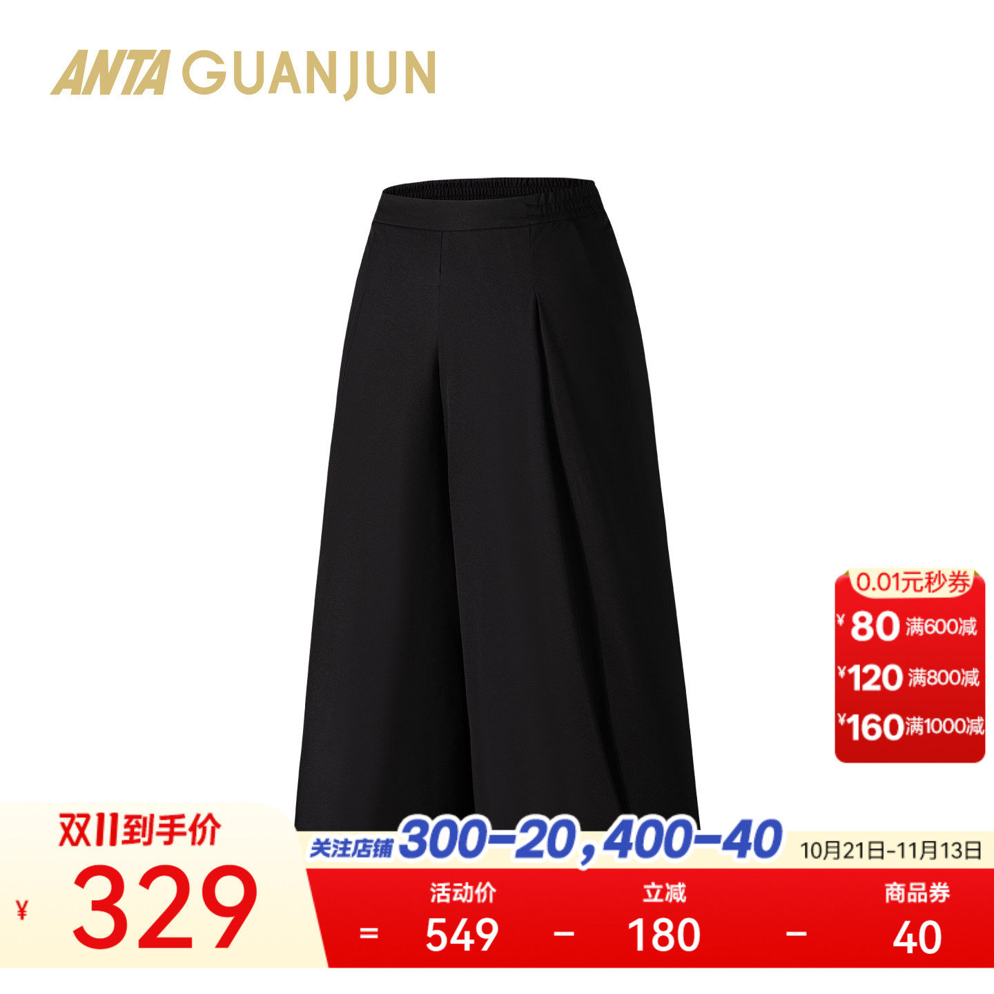 安踏冠军随型裤丨轻薄休闲八分裤