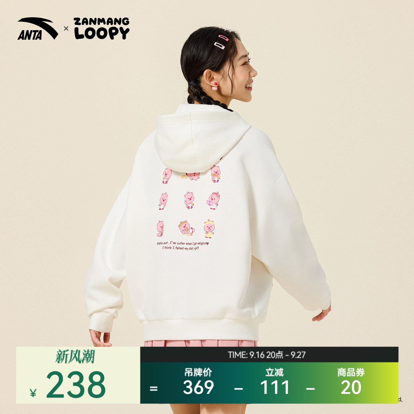超级安踏xLOOPY联名外套