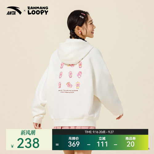 超级安踏xLOOPY联名外套