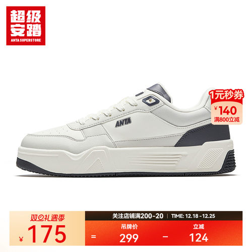 超级安踏C37 | 板鞋男秋冬休闲鞋百搭鞋子软底运动鞋112548024U