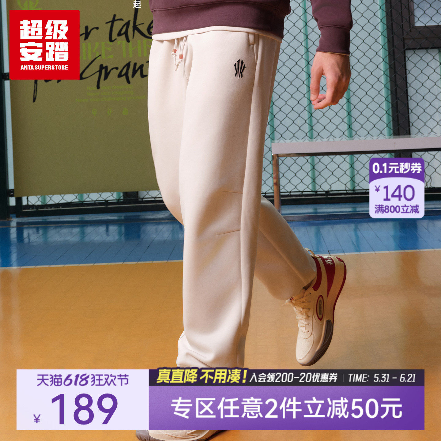 超级安踏凯里·欧文系列 | 运动裤男2026长裤休闲卫裤172611301U