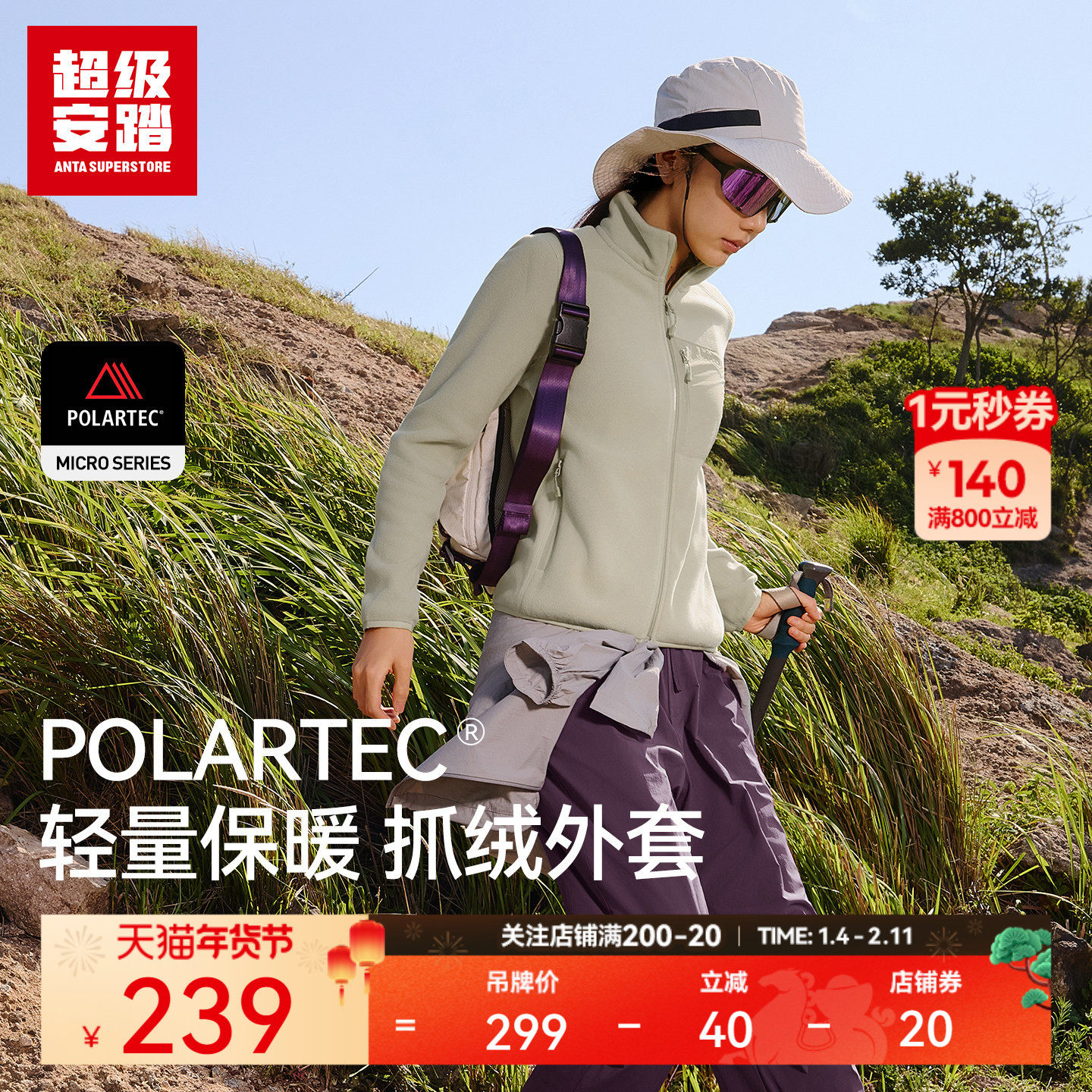 超级安踏焱壳 | Polartec抓绒外套女秋冬户外保暖长袖162546710U,运动服/休闲服装,运动茄克/外套,淘宝优惠券,粉丝福利购,淘宝优惠卷