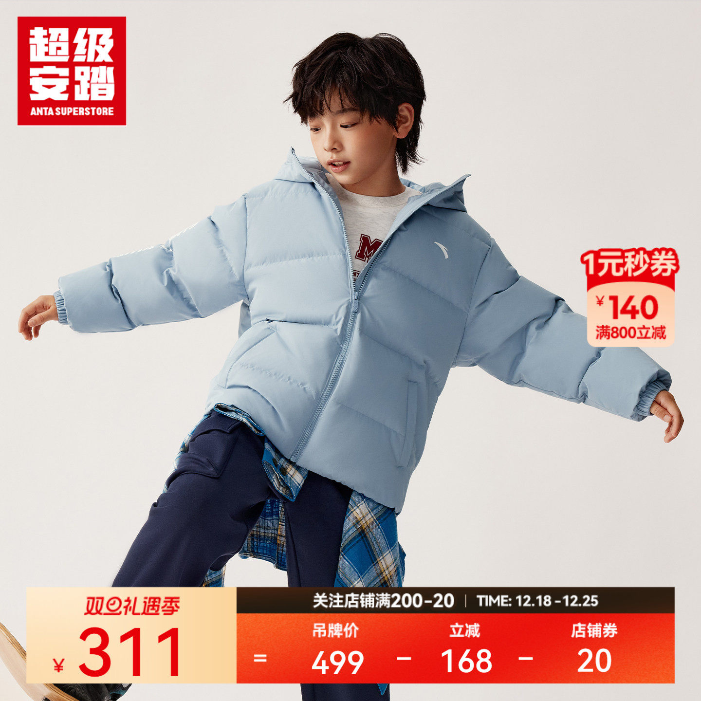 超级安踏男女大童羽绒外套