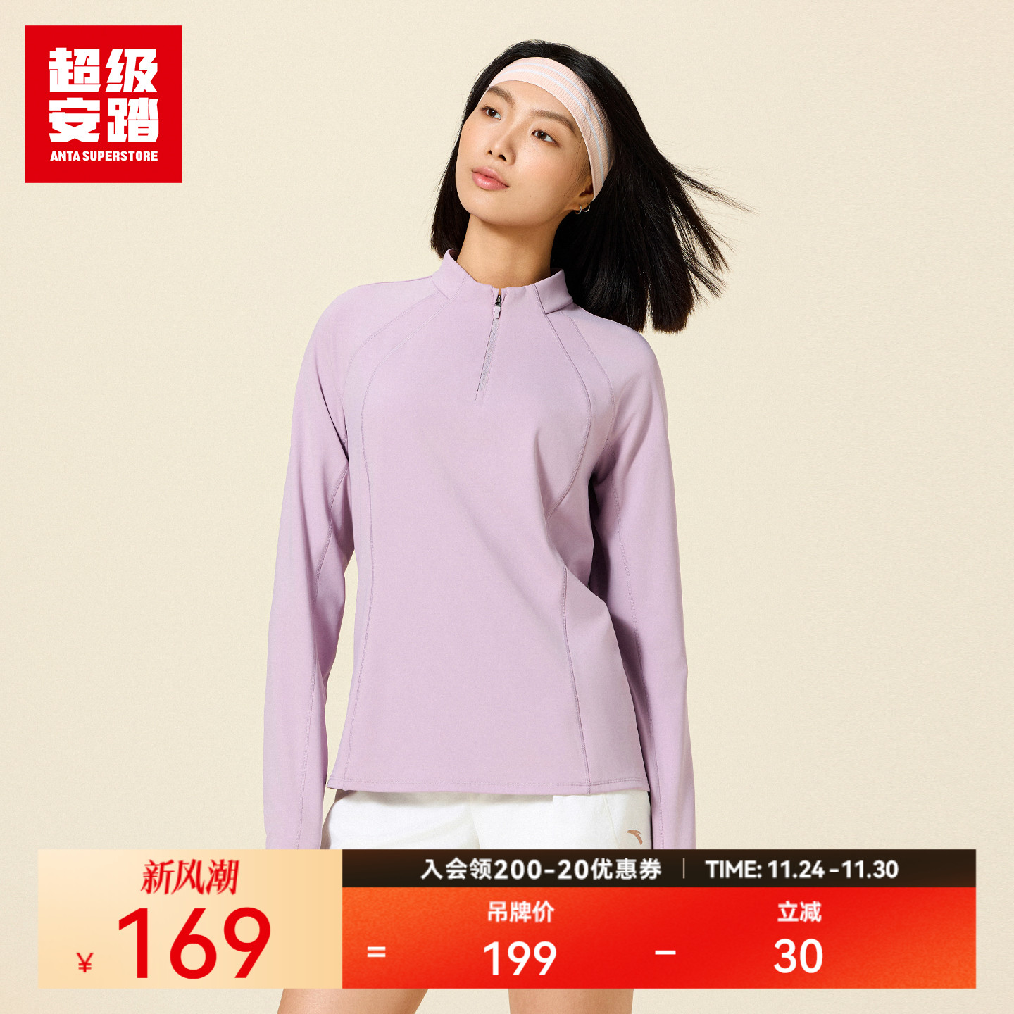 超级安踏速干弹力运动长T