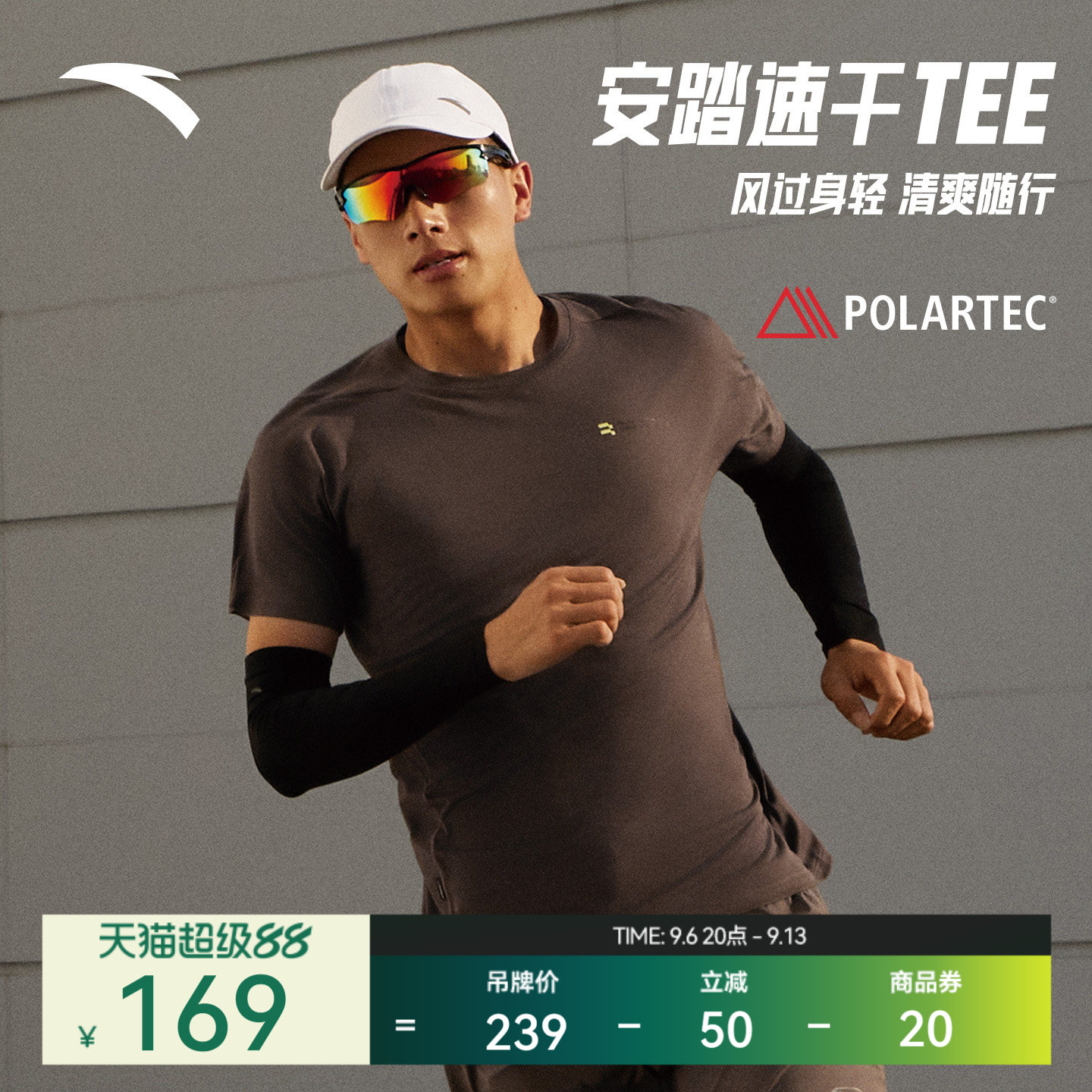 安踏POLARTEC DELTA速干透气运动短袖男夏季新款跑步训练t恤上衣