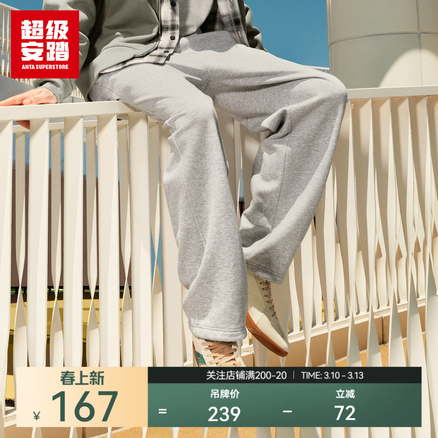 超级安踏男子加绒直筒裤春季新款保暖运动裤宽松休闲裤152548306U