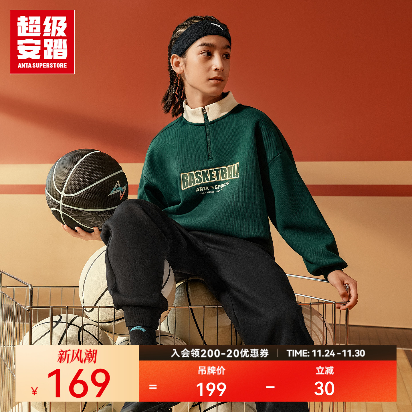 超级安踏儿童加绒卫衣