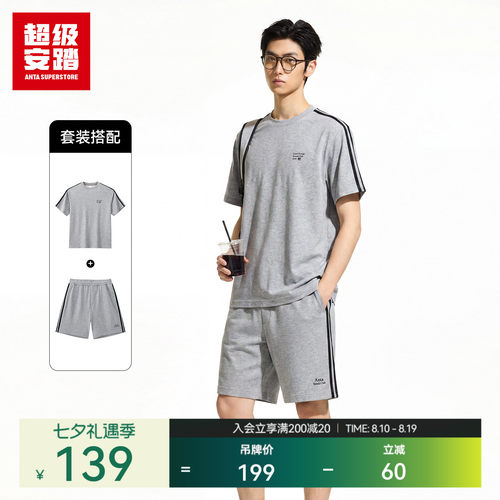 超级安踏男复古条纹套装