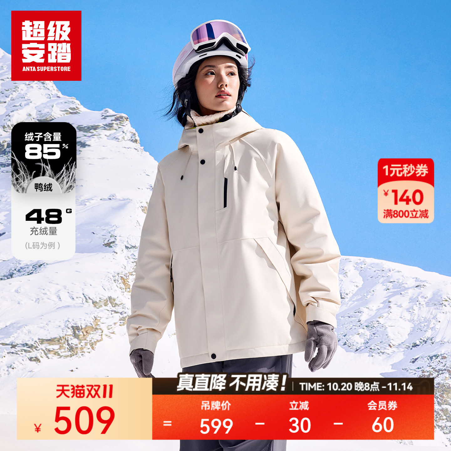 超级安踏男女羽绒服冲锋衣