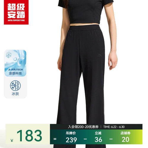 超级安踏女子凉感阔腿裤