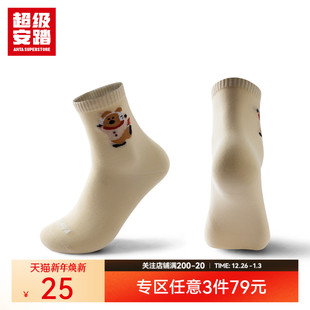 精梳棉袜子保暖休闲袜运动袜192548352U 呆萌町联名 超级安踏