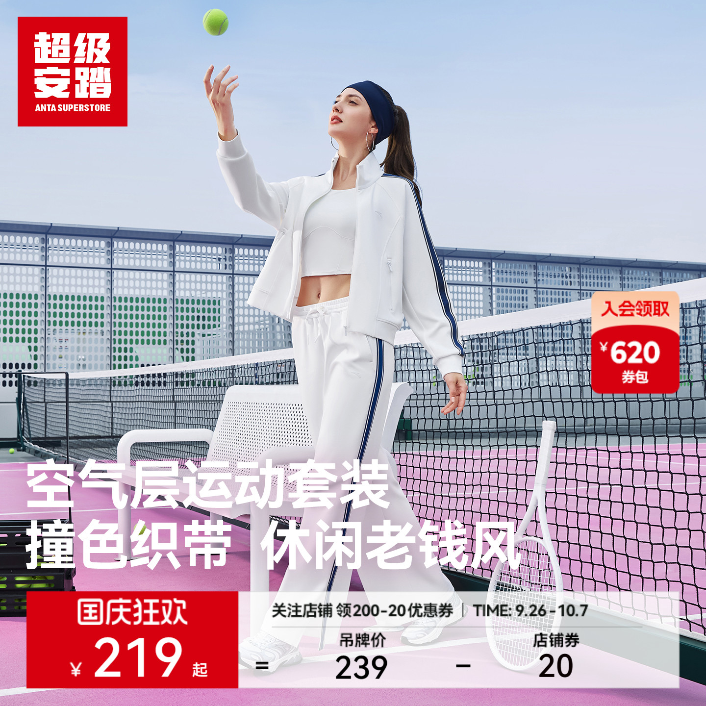 超级安踏女子复古运动外套