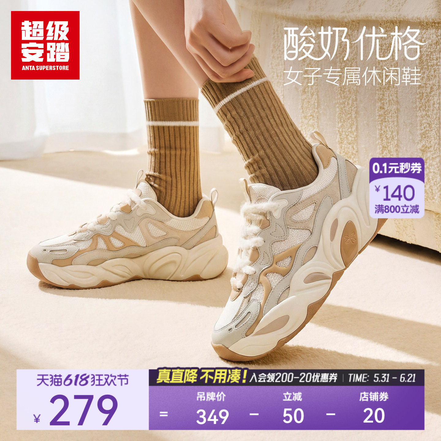 超级安踏酸奶优格 | 老爹鞋女2026夏休闲鞋潮流运动鞋122618876U