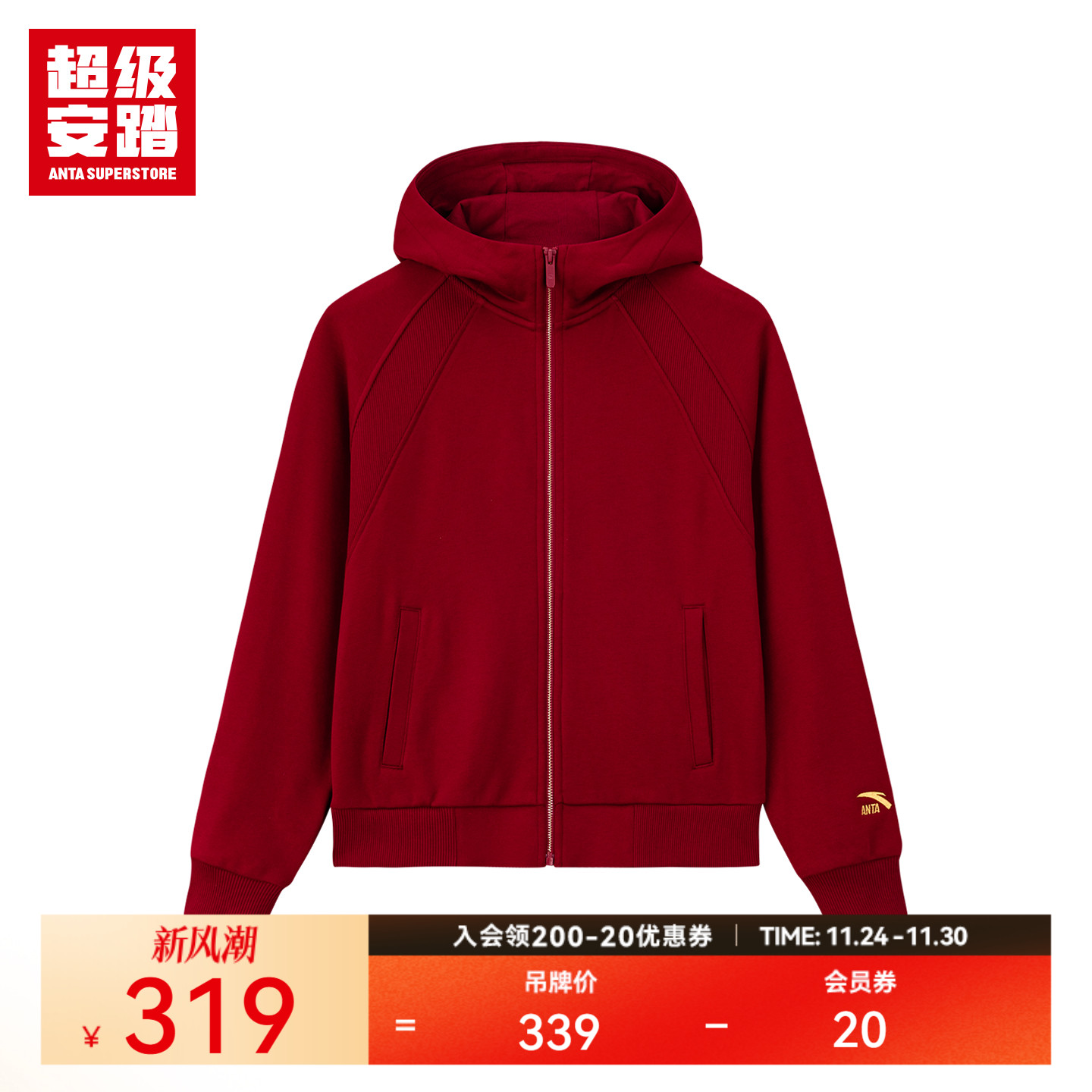 超级安踏女子宽松连帽针织外套