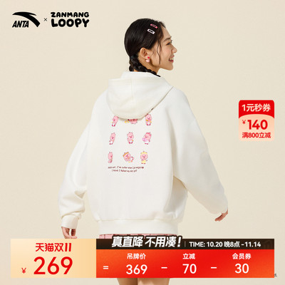 超级安踏xLOOPY联名外套