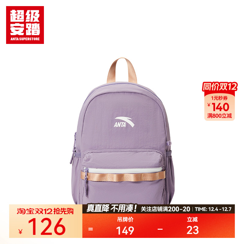 超级安踏儿童大容量双肩包