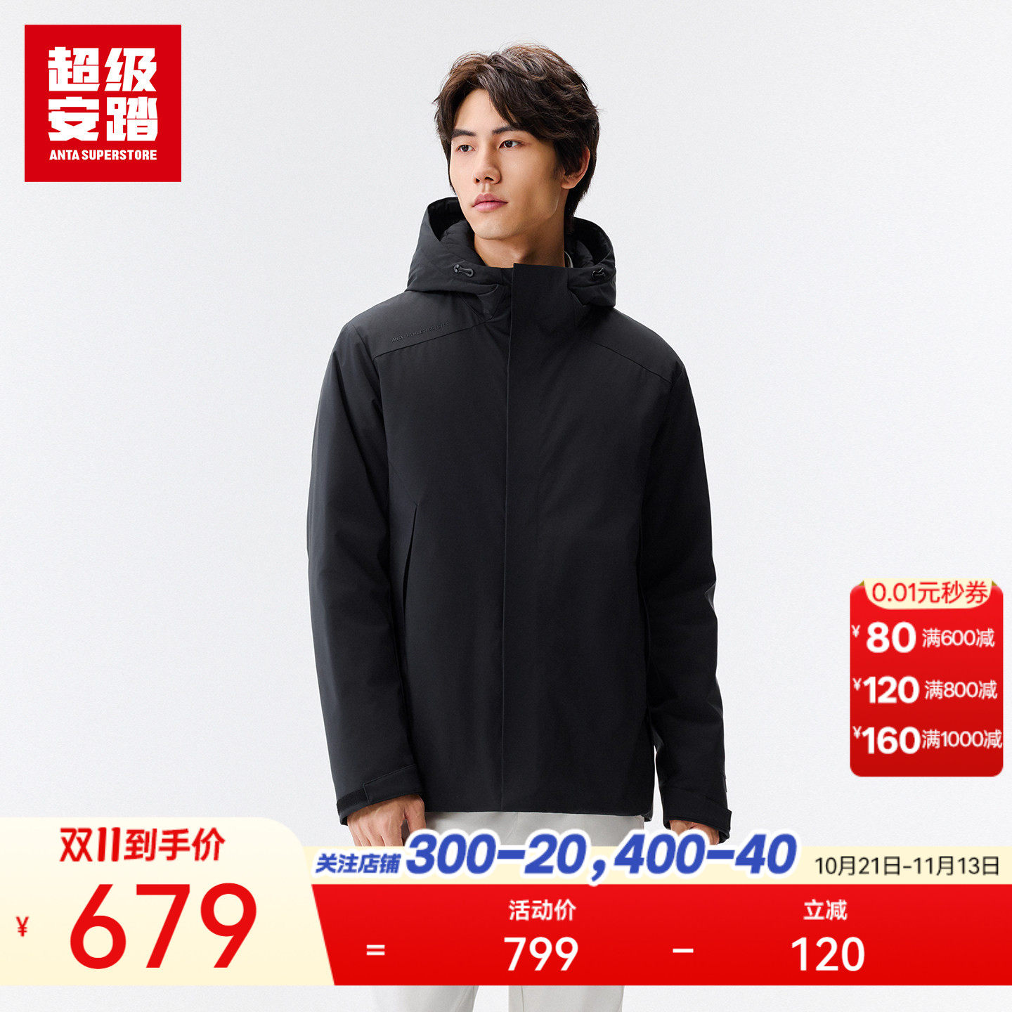 超级安踏男商务通勤羽绒服