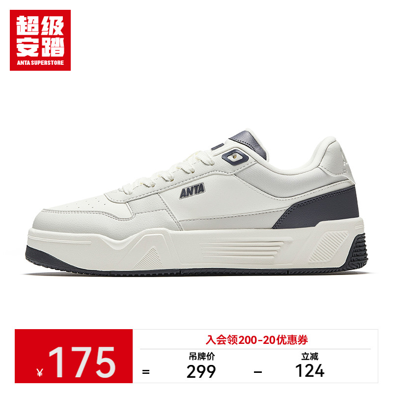 超级安踏C37 | 板鞋男秋冬休闲鞋百搭鞋子软底运动鞋112548024U