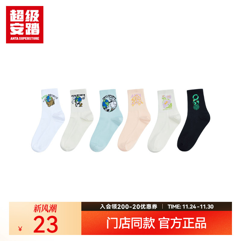 超级安踏6422卡通图案女袜