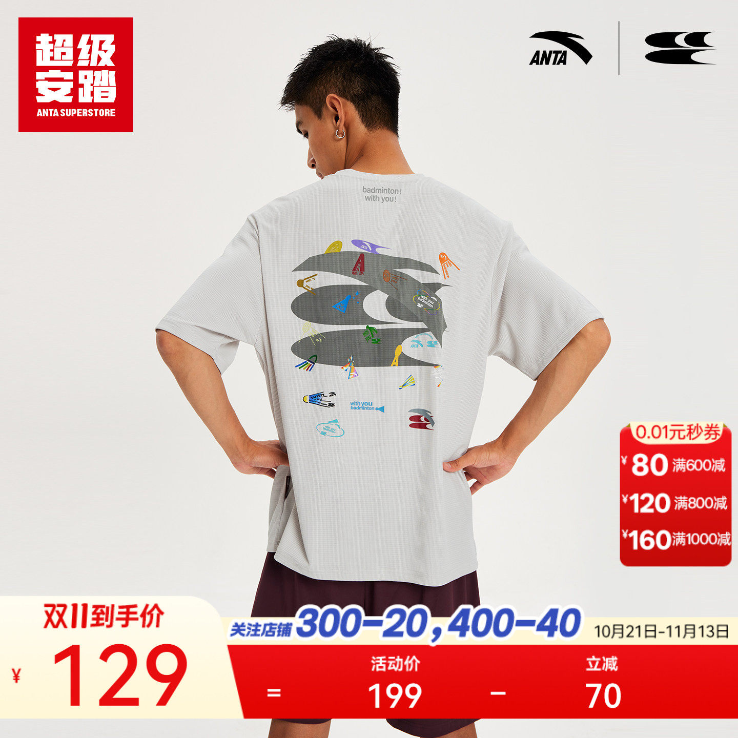 超级安踏xCryingCenter联名