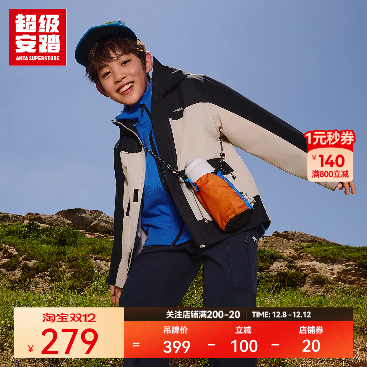 超级安踏户外风雨壳儿童防水外套