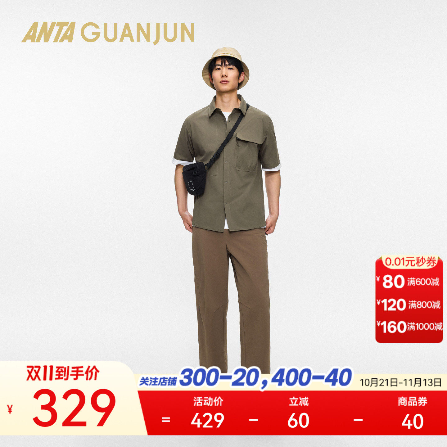 安踏冠军户外旅行男短袖衬衫
